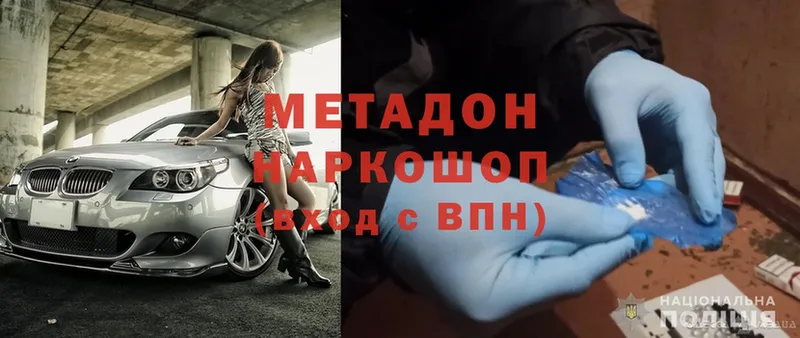 Метадон methadone  купить   Полярный 